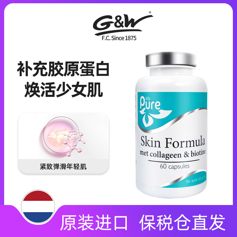 水光胶原蛋白胶囊口服玻尿酸抗邹抗衰美白透亮更年期女性补品