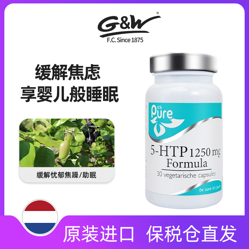 G&W 5-HTP羟基色氨酸睡眠胶囊改善抑郁助眠调节舒缓情绪30粒/瓶