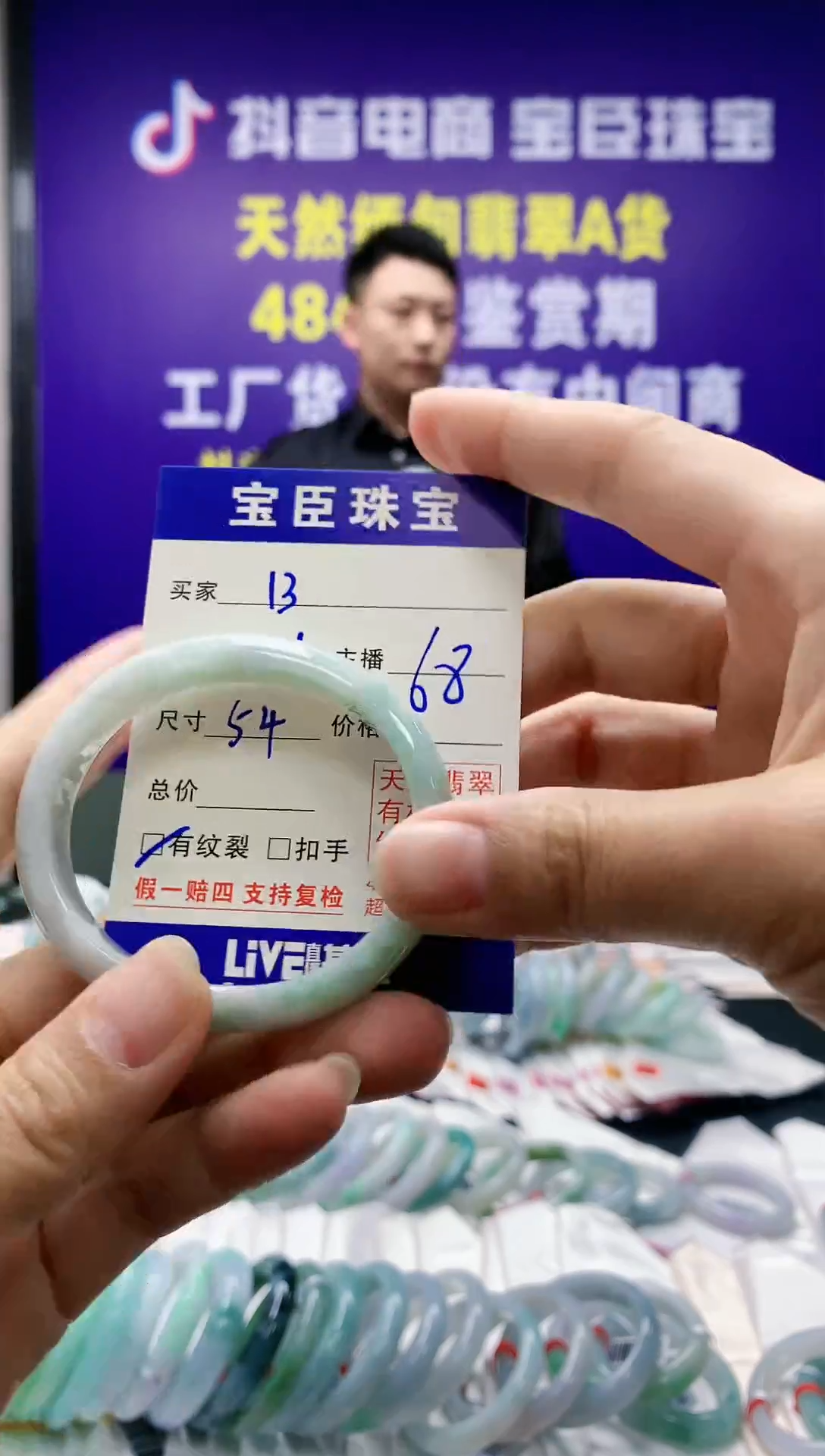 【闪购商品】翡翠手镯未镶嵌