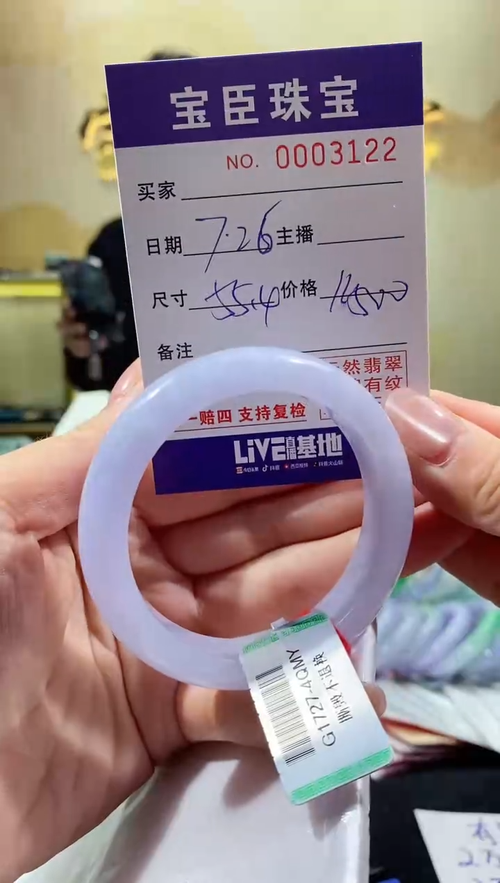 【闪购商品】翡翠手镯未镶嵌