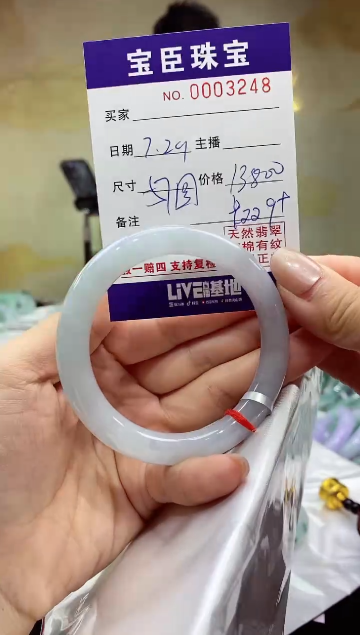 【闪购商品】翡翠手镯未镶嵌
