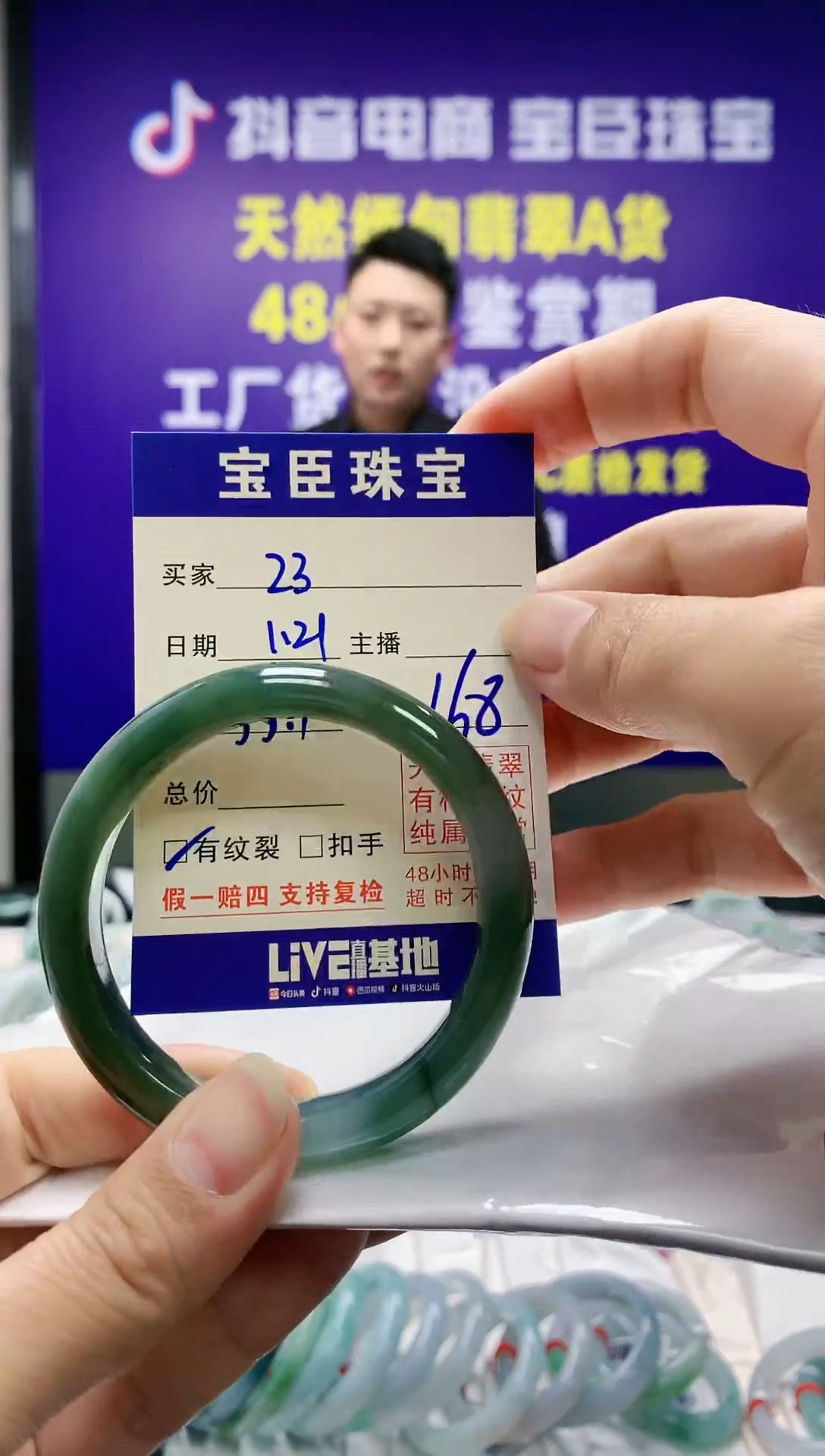 【闪购商品】翡翠手镯未镶嵌