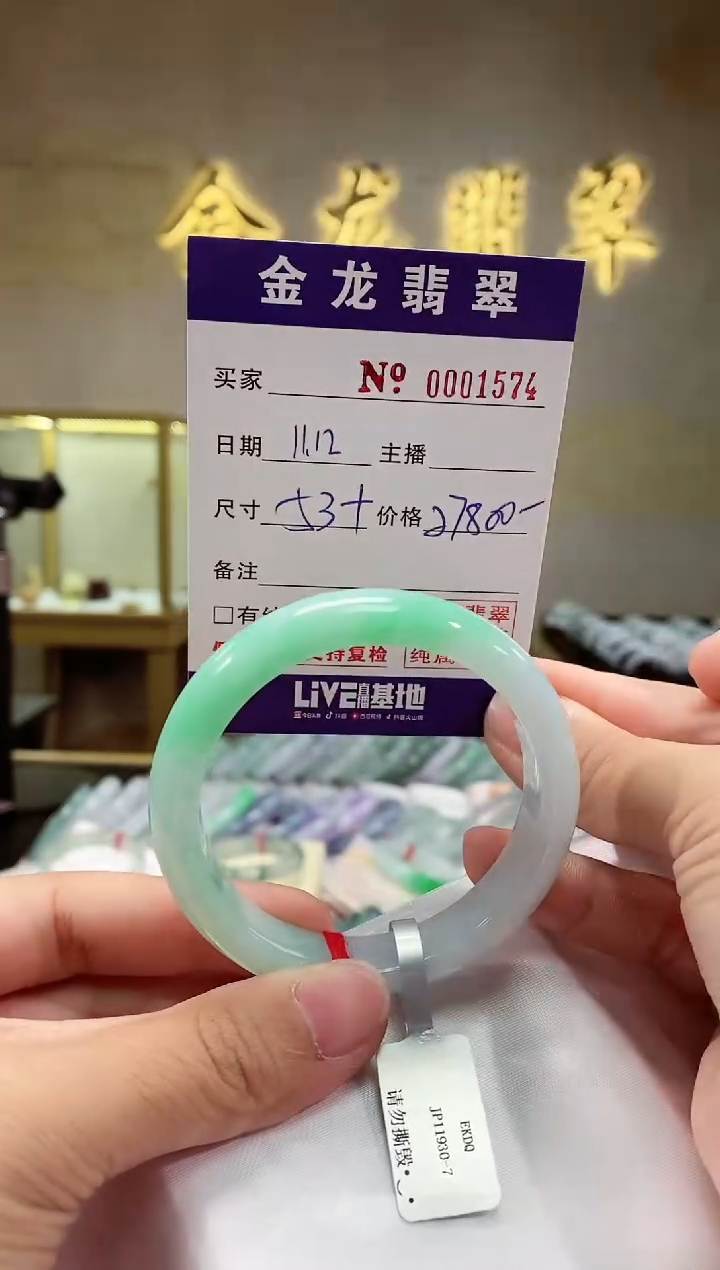 【闪购商品】翡翠手镯未镶嵌