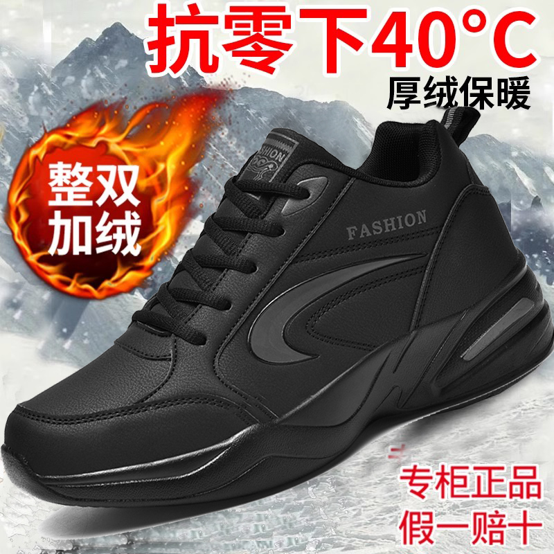 李宁国潮男鞋冬季2023新款加绒运动鞋皮面防水黑色48大码棉鞋男冬