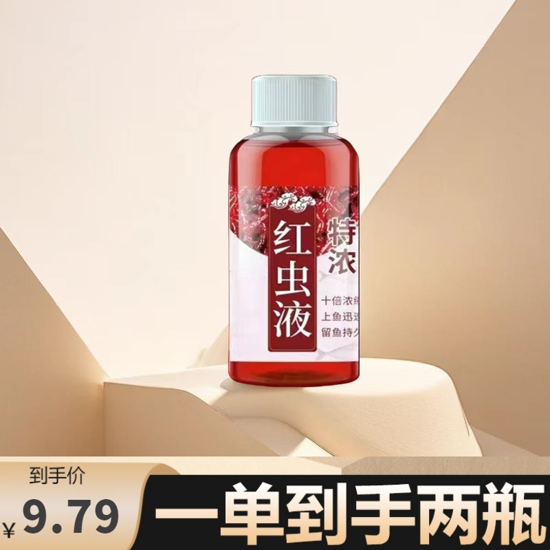 野钓鲫鱼鲤鱼草鱼鳊鱼高浓缩添加剂野钓黑坑池塘水库饵料
