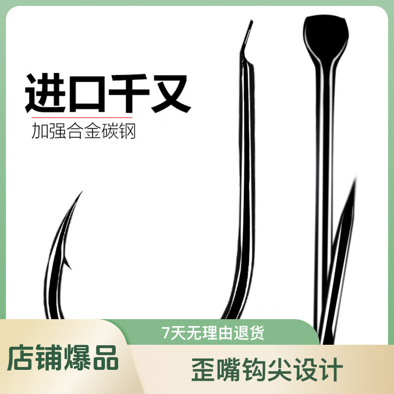进口垂钓鱼钩钓钩歪嘴鱼钩歪嘴大号千又鱼钩散装鱼钩泥鳅小鱼钩