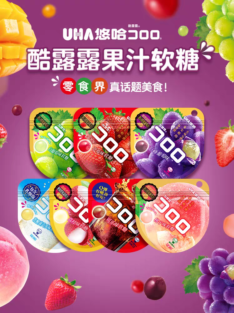 （26年1月20日到期）悠哈果汁软糖草莓/桃子/可乐味52g装零食