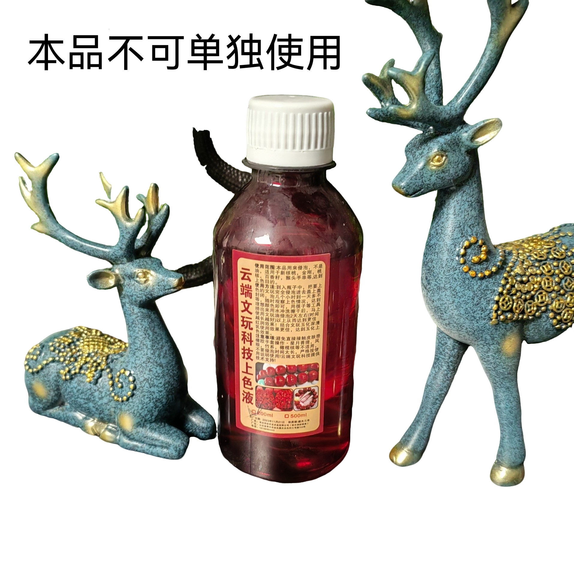 文玩云端科技手工陶瓷中式上色液200毫升（拍三发四）