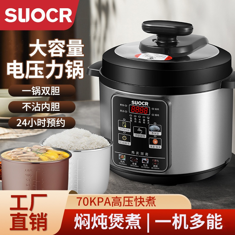 SLIOCR苏泊电压力锅家用多功能3L4L5L6L高压电饭锅大容量高压锅