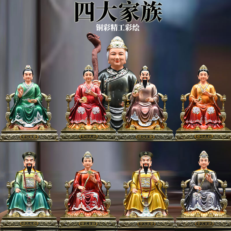 四大家族像胡三太爷胡三太奶黄三太爷太奶胡黄常蟒像桌面家用摆件