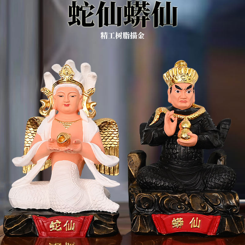 树脂蛇仙摆件工艺装饰品家居书房客厅玄关摆放树脂铸造工艺品