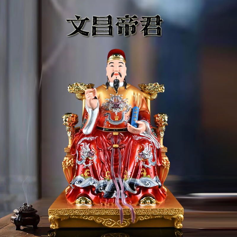 文昌帝君家用摆件文昌星君树脂彩绘铜彩工艺桌面摆件