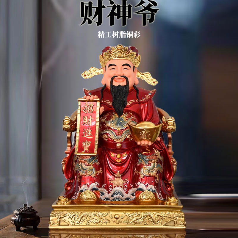树脂铜彩财神爷摆件家用摆件公司开业招财文财神开业店铺办公室