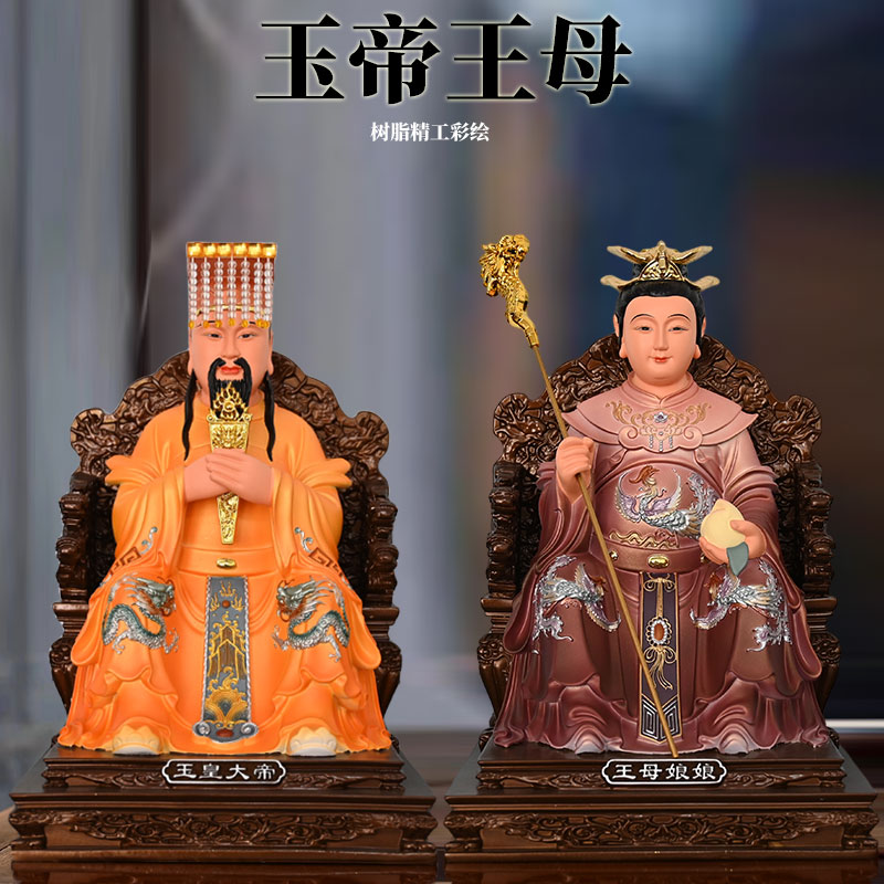 新款彩绘玉帝王母玉皇大帝天宫王母家用树脂摆件佛像12寸16寸19寸