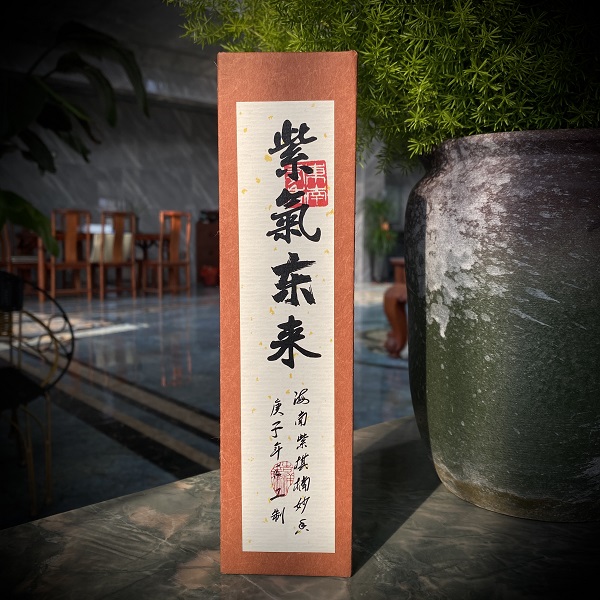 紫棋楠 紫气东来 10克装线香 家居天然香道香薰固体原材纯正焚香