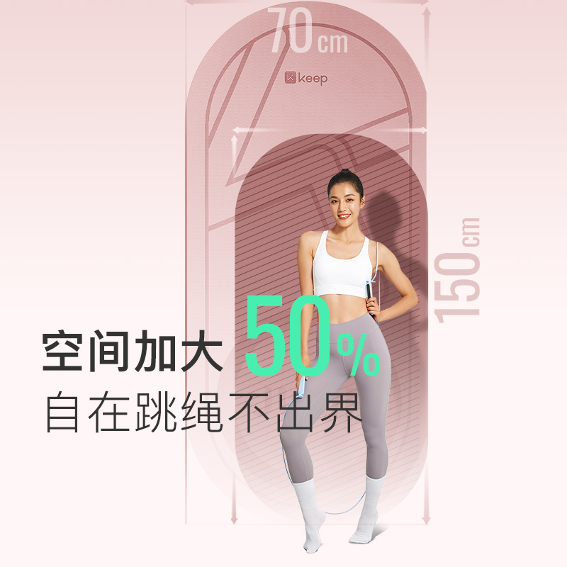 Keep专业减震跳绳垫瑜伽垫子地垫家用隔音防震专业防滑加宽加厚垫