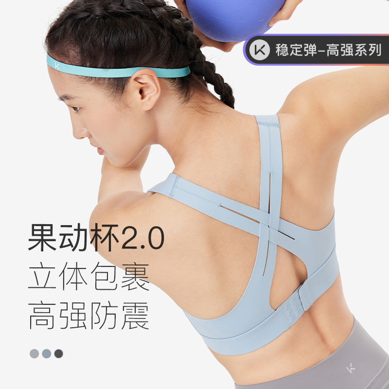 Keep运动内衣女高强度舒适瑜伽无痕美背收副乳一体式运动背心7862