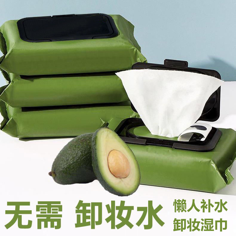 牛油果卸妆湿巾湿纸巾纸卸妆巾深层清洁温和不刺激脸部眼唇卸妆棉