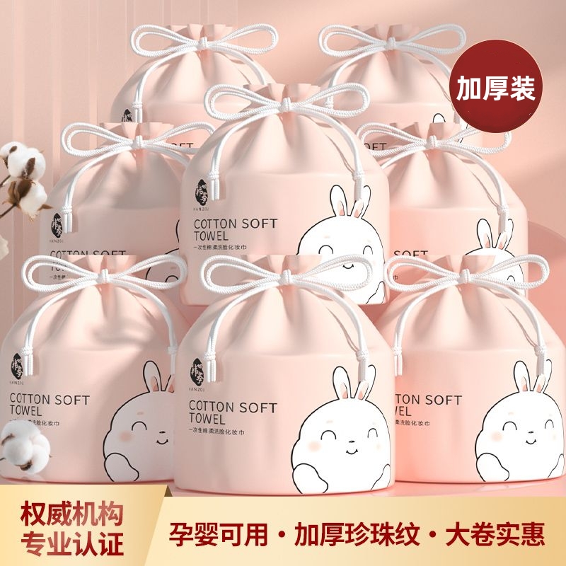 HANZOU/韩奏洁面洗脸巾一次性干湿两用卷筒式洗脸绵柔巾擦脸巾 