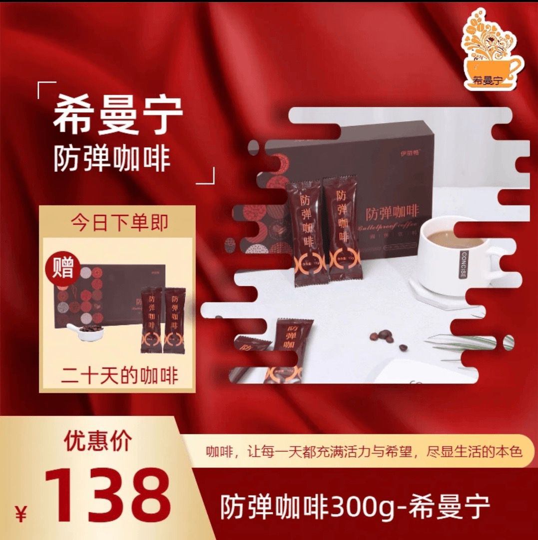 希曼宁单独一盒咖啡