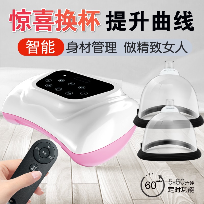 【惊喜换杯 美容院同款】提升曲线 全新升级多功能智能按摩仪器女士