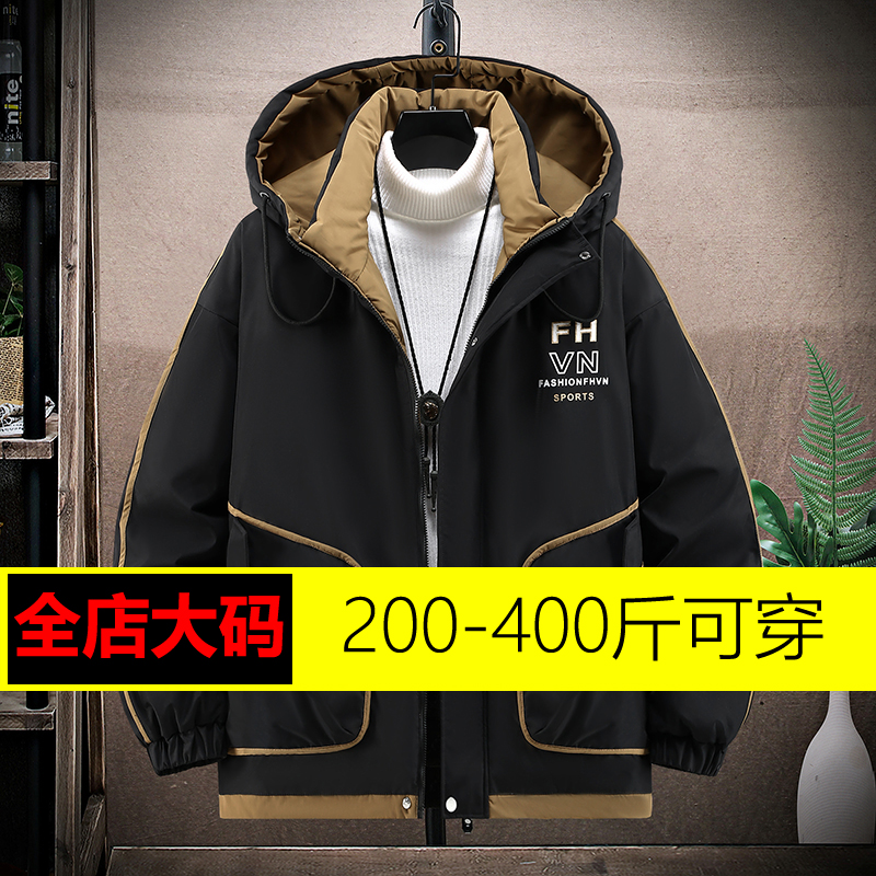 特大码棉衣男士时尚潮流费加加大码棉服学生青年胖子保暖棉袄外套
