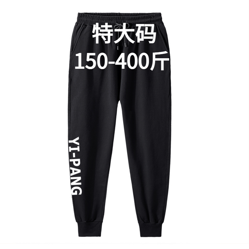 男士长裤特大码运动裤加肥休闲裤小脚宽松束口卫裤胖子肥佬直筒裤