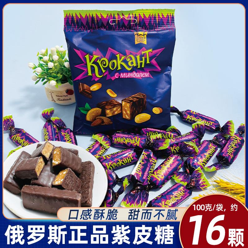 KDV俄罗斯原装进口紫皮糖巧克力味夹心糖休闲零食（代可可脂）