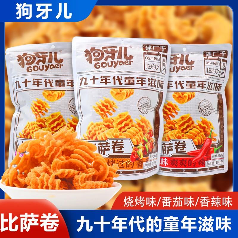 狗牙儿比萨卷锅巴188g烧烤味香辣味番茄老式怀旧休闲小吃膨化零食