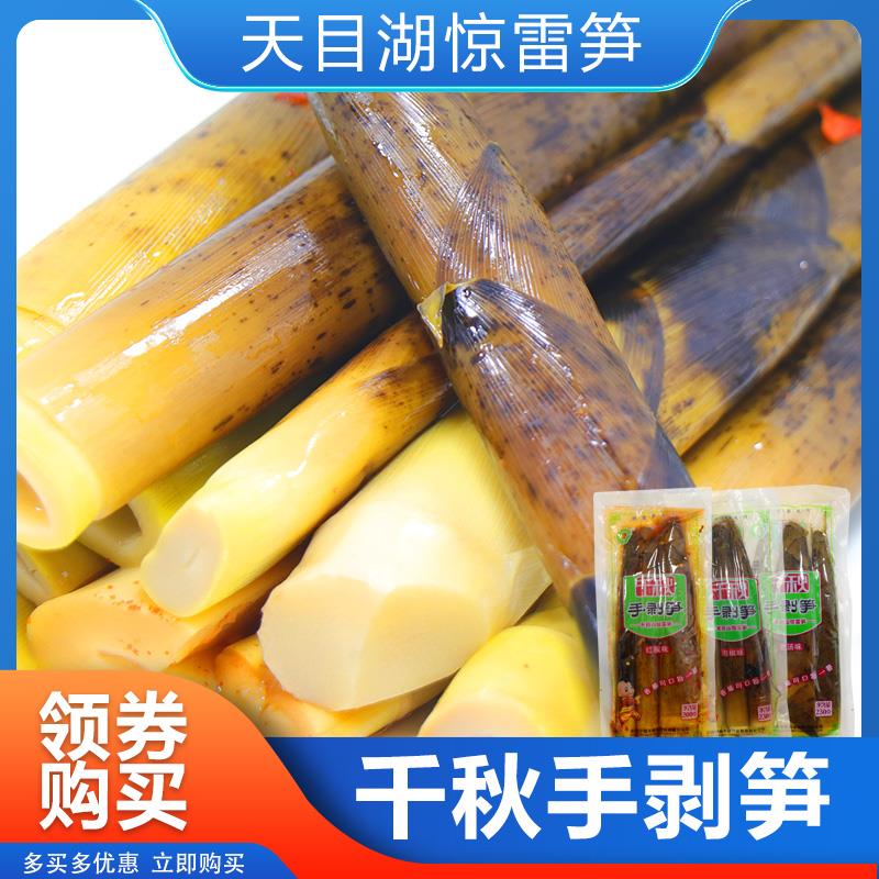 千秋手剥笋开袋即食批发老汤泡椒红椒嫩脆竹笋手撕笋尖笋干