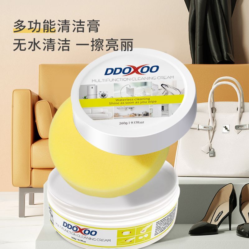 DDOXOO多功能清洁膏小白鞋皮包多效去污去渍日常保养护理日用品