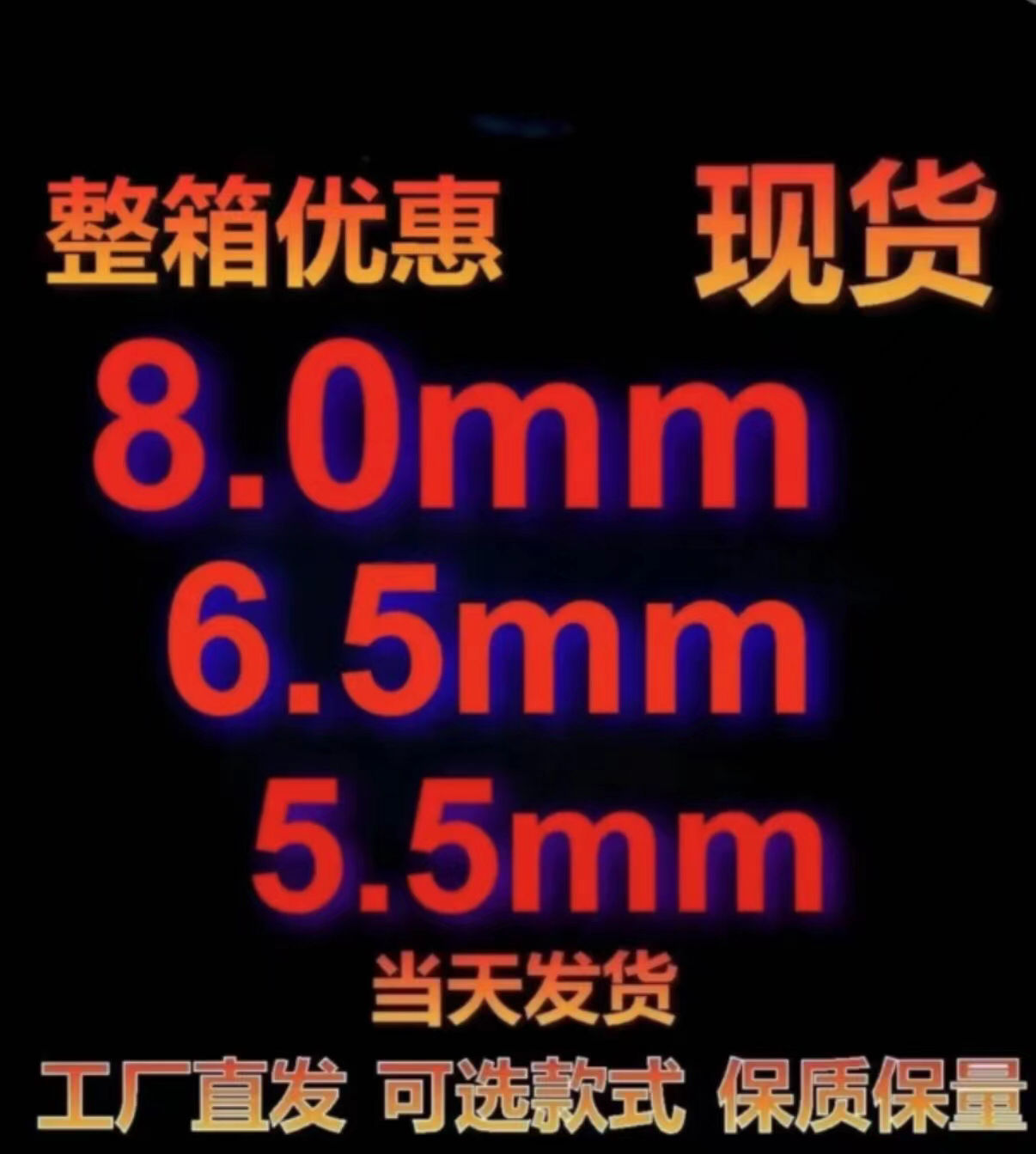 200支 6.5mm/8.0mm手动自动空管空筒空心卷纸礼盒套装