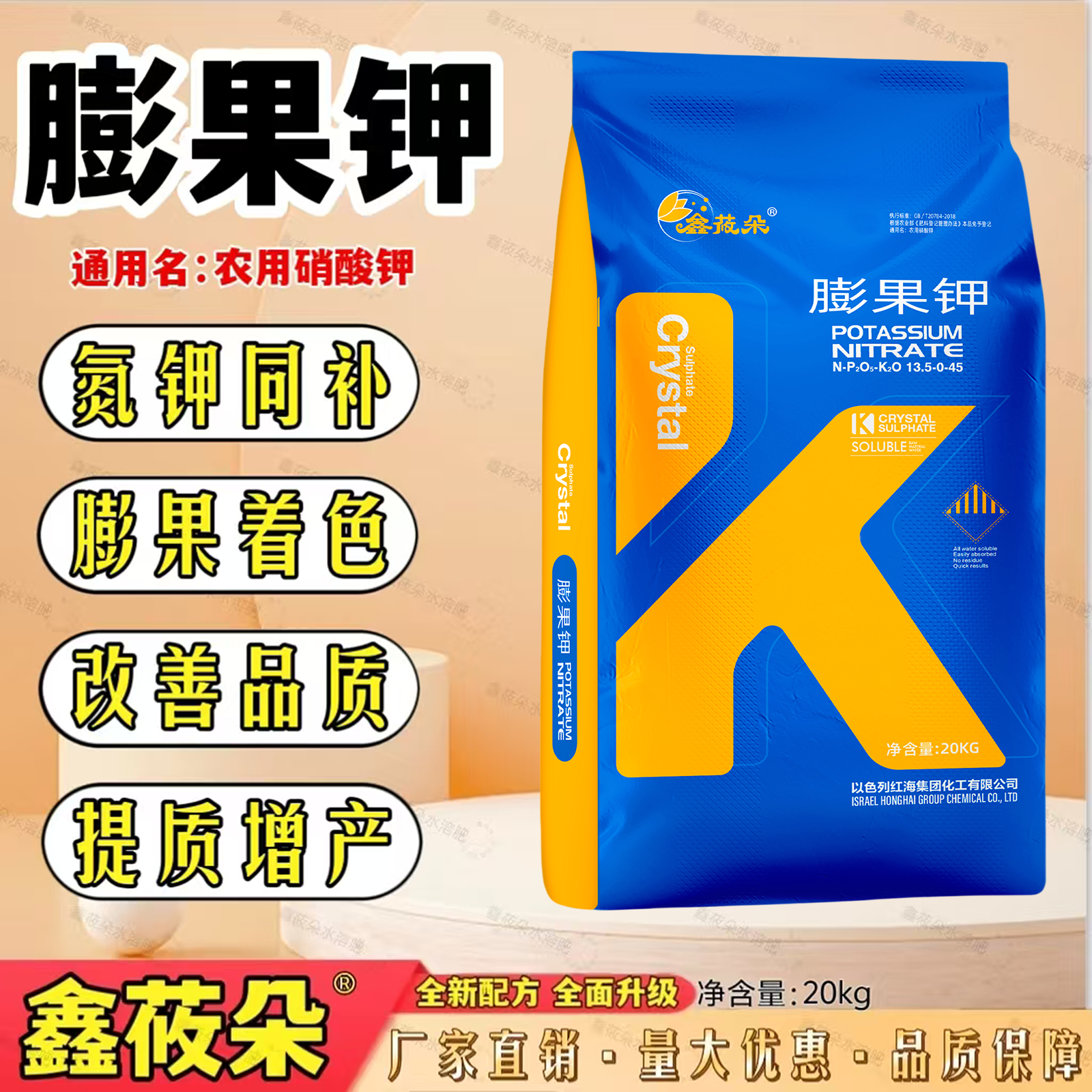 智利工艺速效钾膨果肥蔬菜果树花卉药材通用科技水溶肥吸收快
