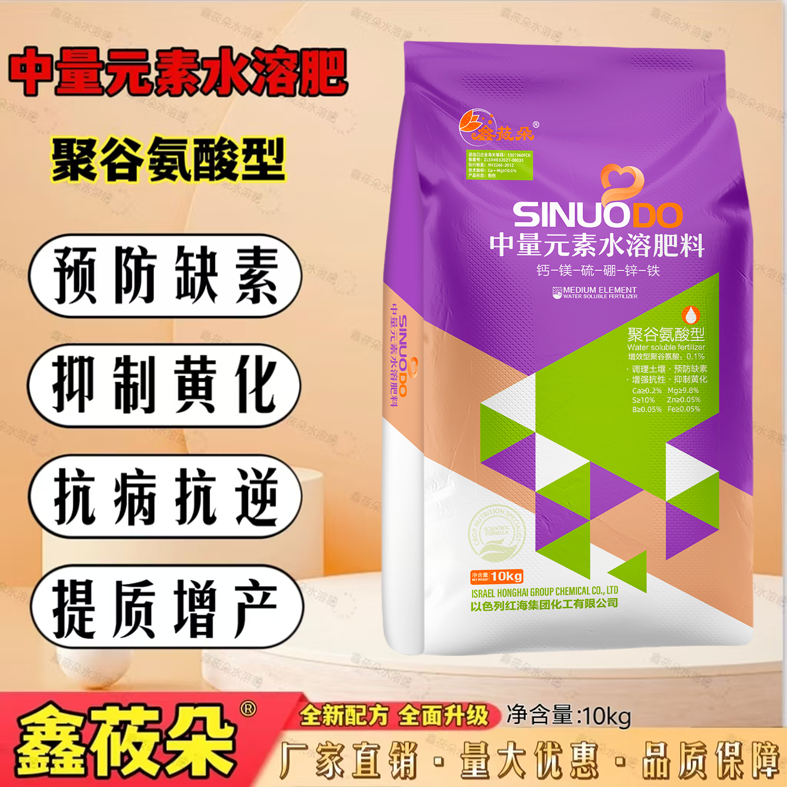 中微量元素水溶肥粉剂聚谷氨酸性营养全面吸收快速溶高效冲施肥
