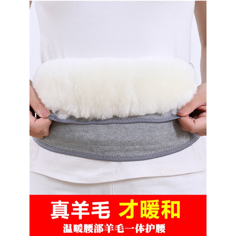 羊毛皮毛一体羊绒护腰带保暖男女老人冬季防寒护肚子腹部腰围腹带