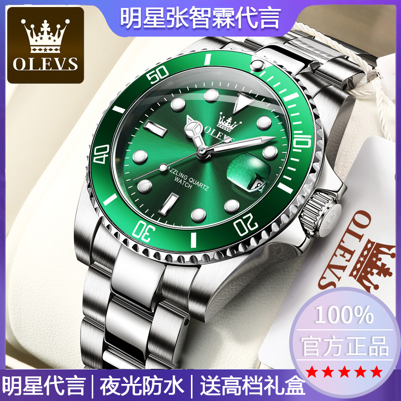 瑞士欧利时正品绿水鬼男士手表简约高档潜水表精钢腕表潮流石英表