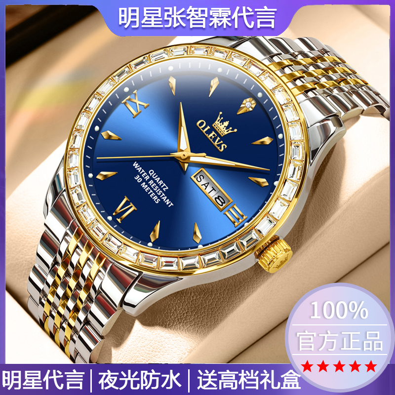 瑞士名表多功能品牌正品经典大气简约爆款男款夜光镶钻石英男士表