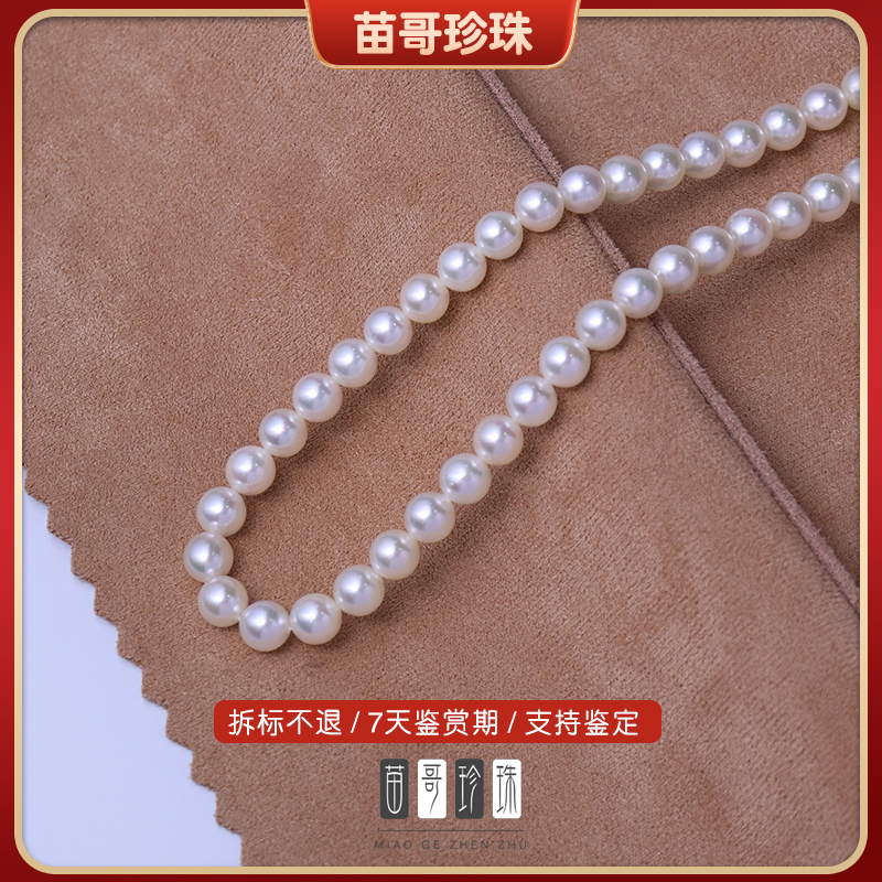 【直播间专属】海水珍珠akoya妈妈链时尚简约百搭经典气质轻奢项链