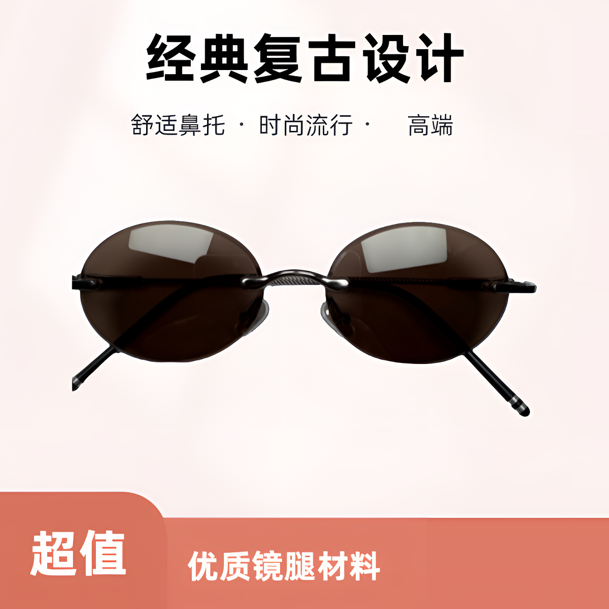 天然水晶无框椭圆太阳镜时尚复古防晒开车钓鱼眼镜遮阳