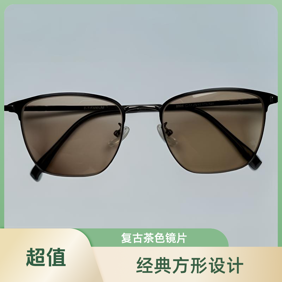 个性复古男士开车茶色石头镜平光大框防紫外线太阳镜方框司机百搭