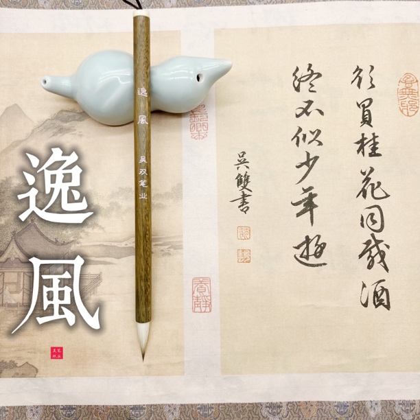 逸风【老师同款】小行书、楷书、篆书、隶书
