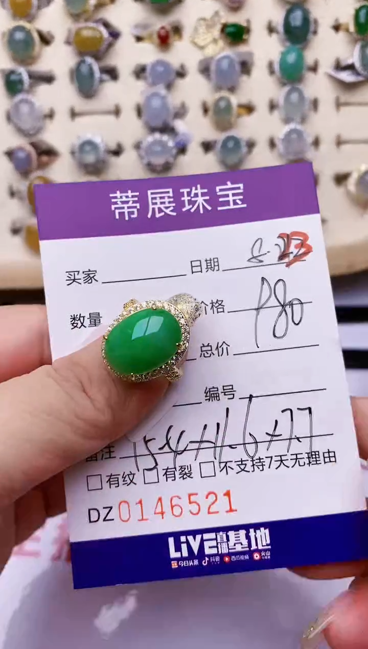 【闪购商品】翡翠戒指银S925镶嵌/6521