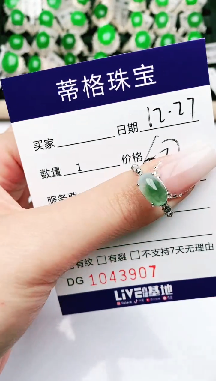 【闪购商品】翡翠珠宝奇石银S925镶嵌/3907