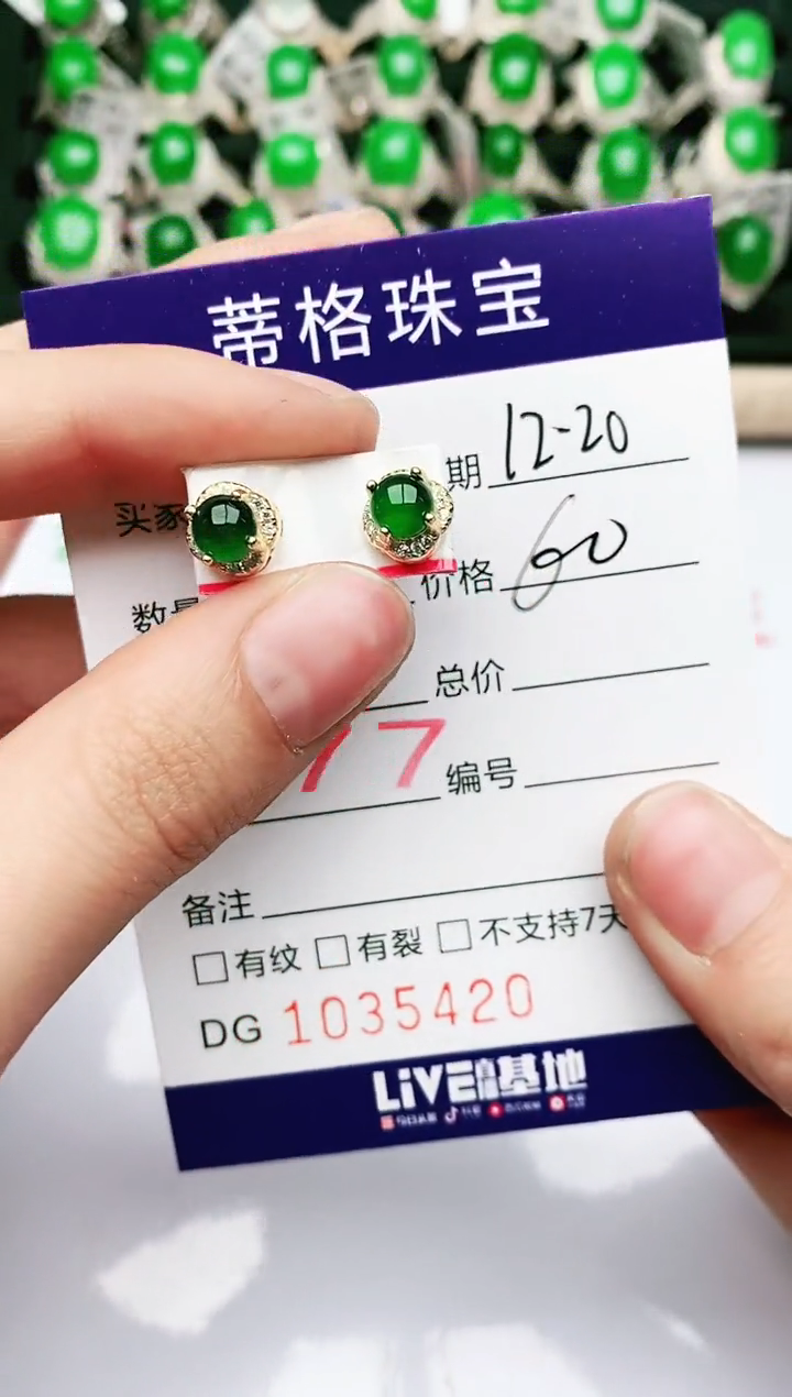 【闪购商品】翡翠珠宝奇石银S925镶嵌/5420