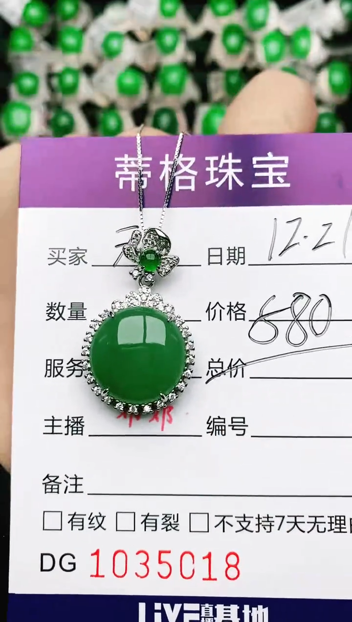 【闪购商品】翡翠珠宝奇石银S925镶嵌/5018