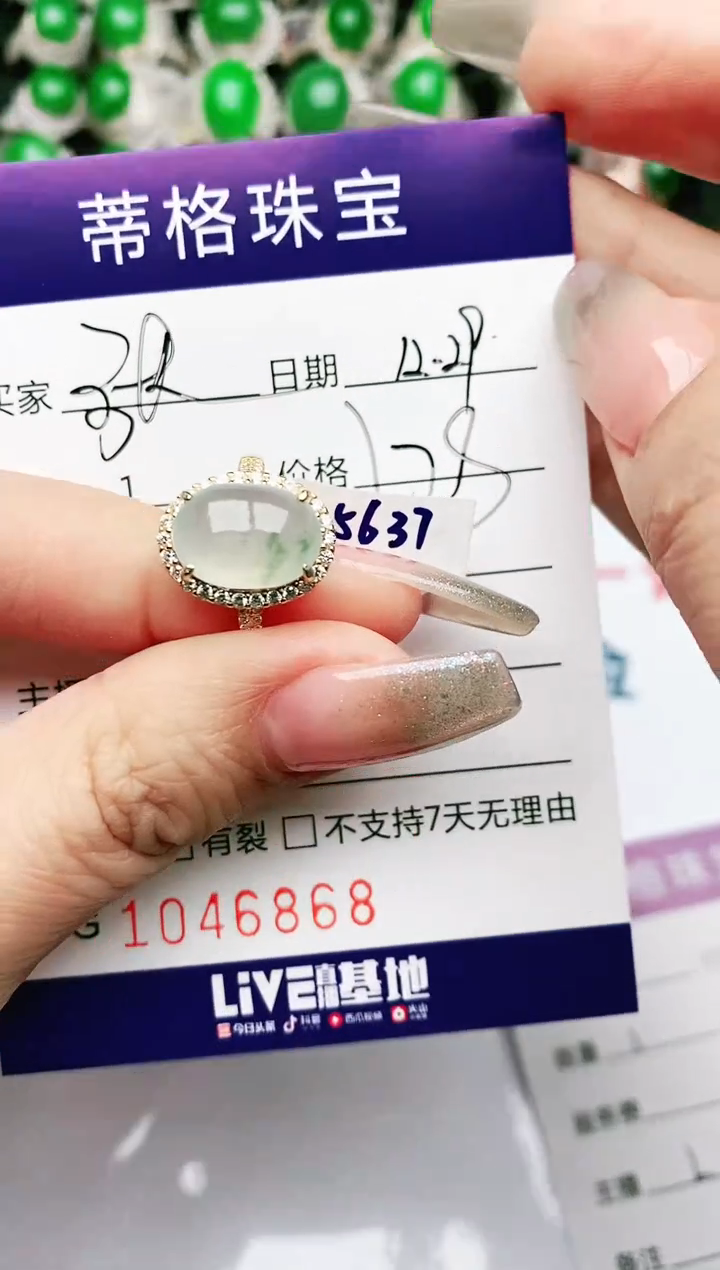【闪购商品】翡翠珠宝奇石银S925镶嵌/6868