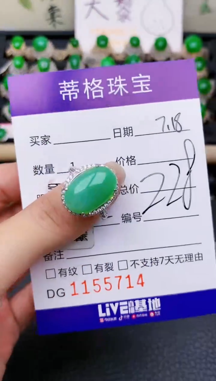 【闪购商品】翡翠戒指银S925镶嵌5714