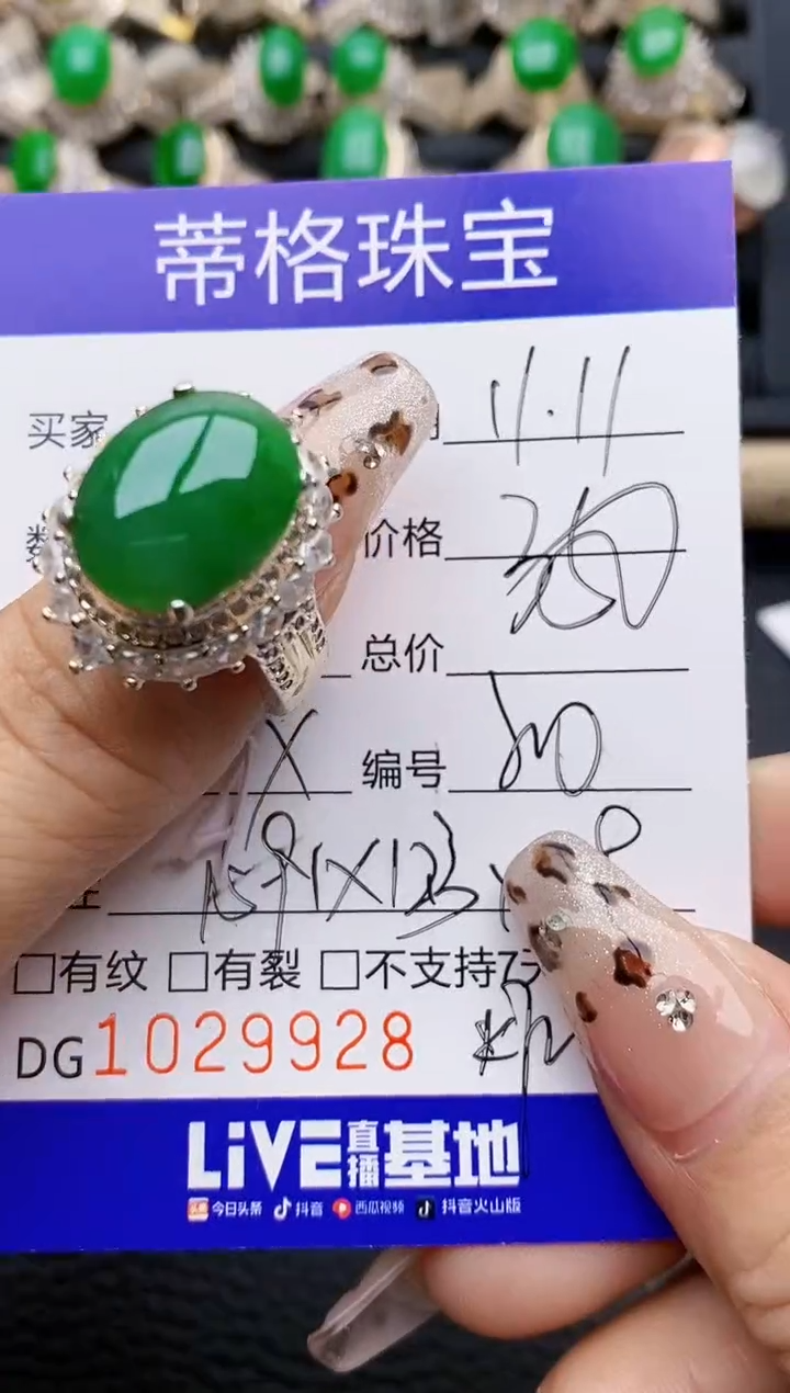 【闪购商品】翡翠戒指未镶嵌铜拖9928