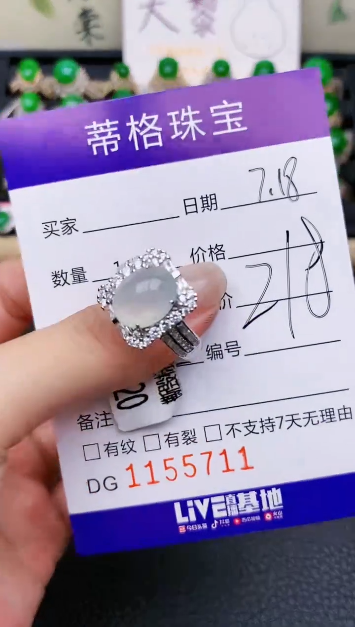 【闪购商品】翡翠戒指银S925镶嵌5711