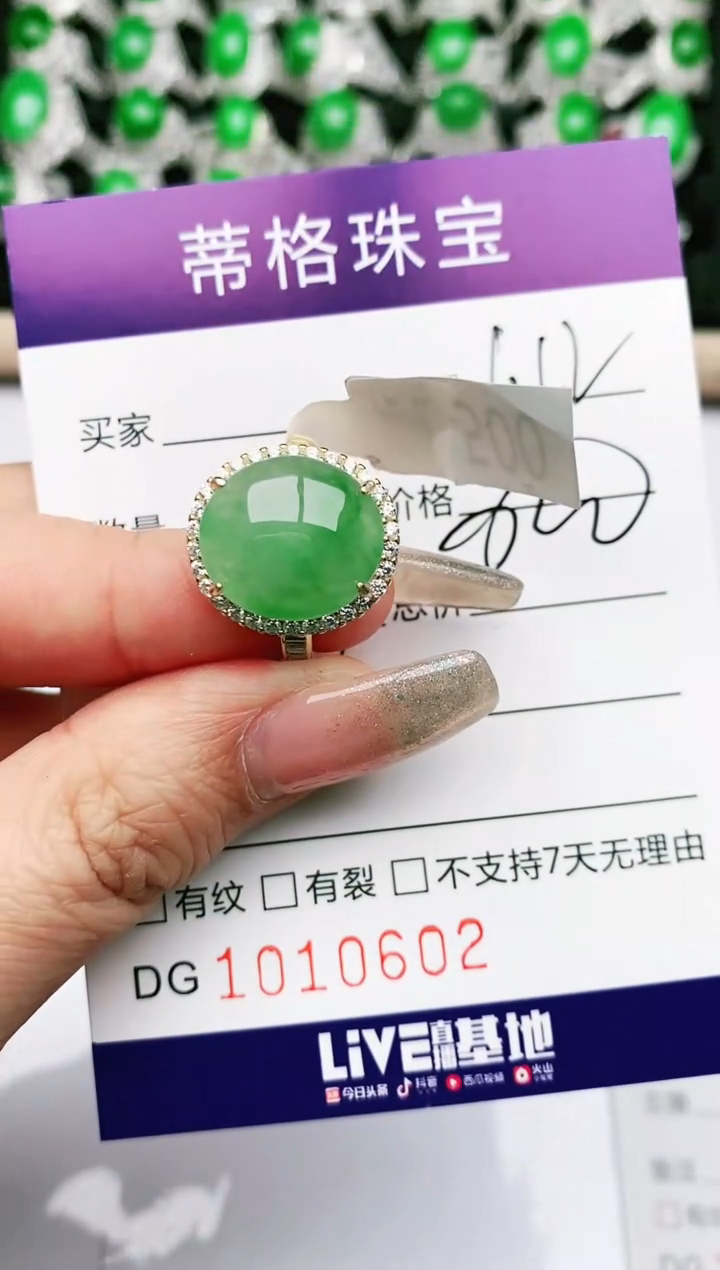 【闪购商品】翡翠珠宝奇石银S925镶嵌/0602
